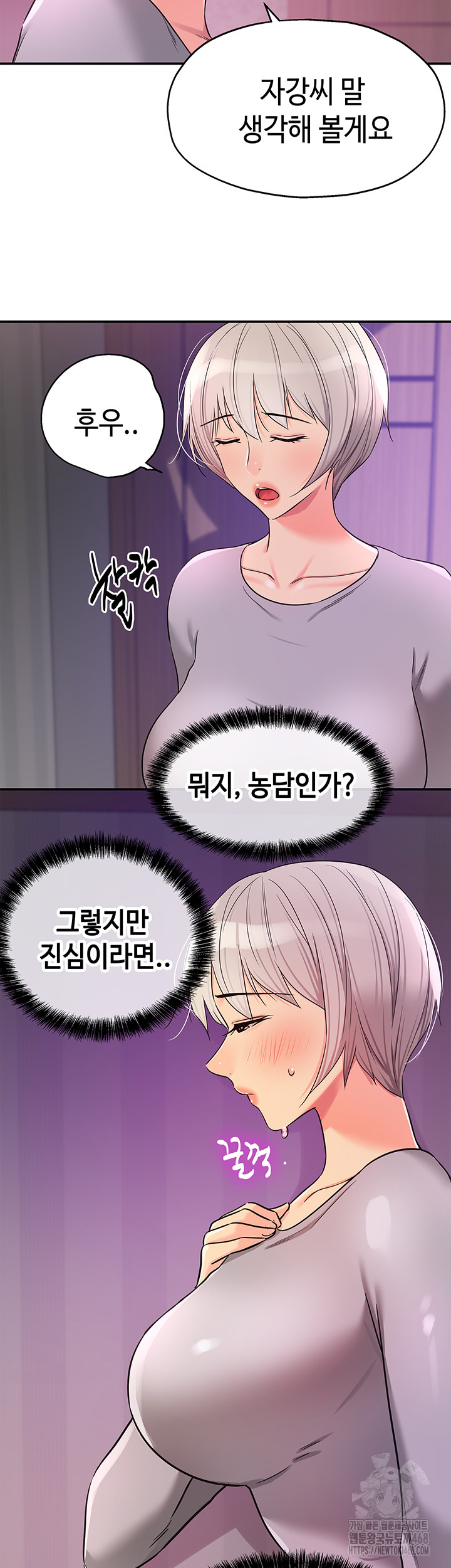 The Shop of Pleasure Raw Chapter 134 Page 19