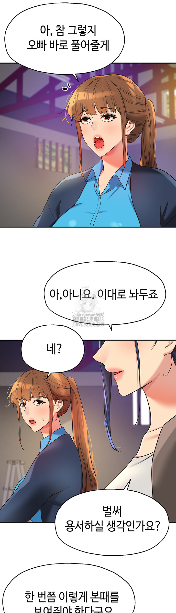 The Shop of Pleasure Raw Chapter 134 Page 2