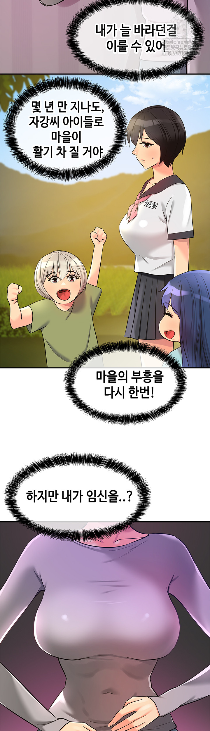 The Shop of Pleasure Raw Chapter 134 Page 20