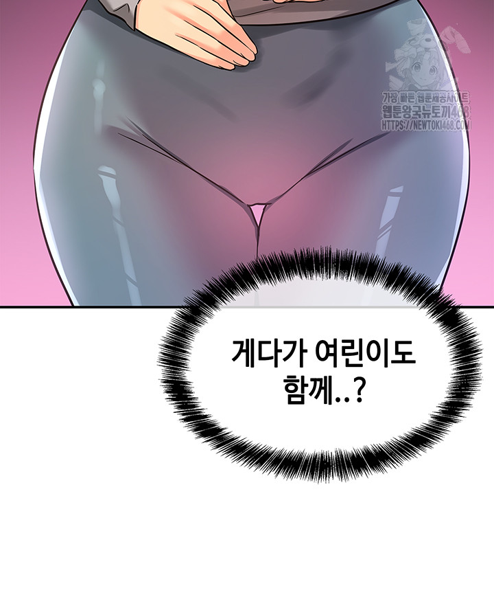 The Shop of Pleasure Raw Chapter 134 Page 21
