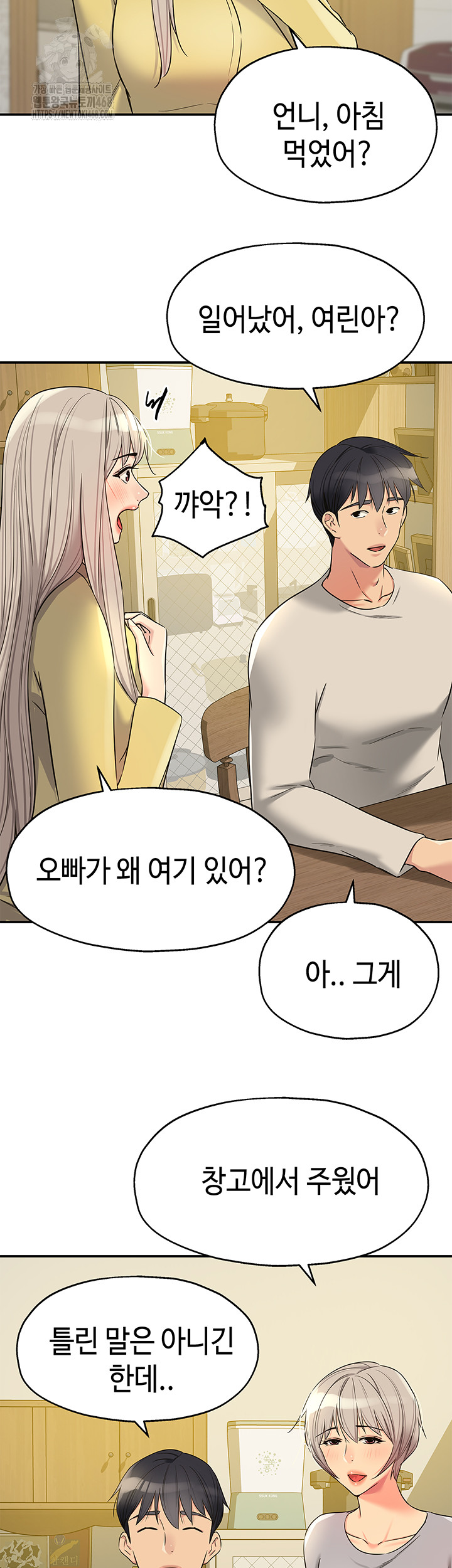 The Shop of Pleasure Raw Chapter 134 Page 23
