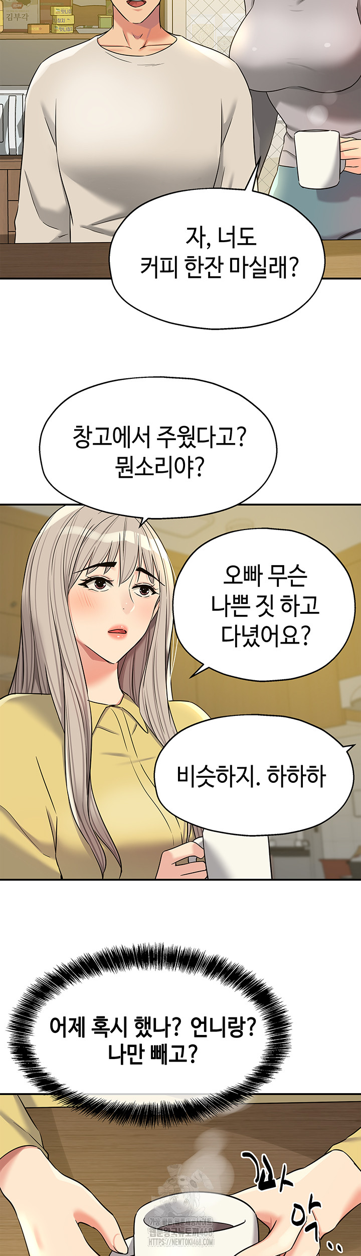 The Shop of Pleasure Raw Chapter 134 Page 24