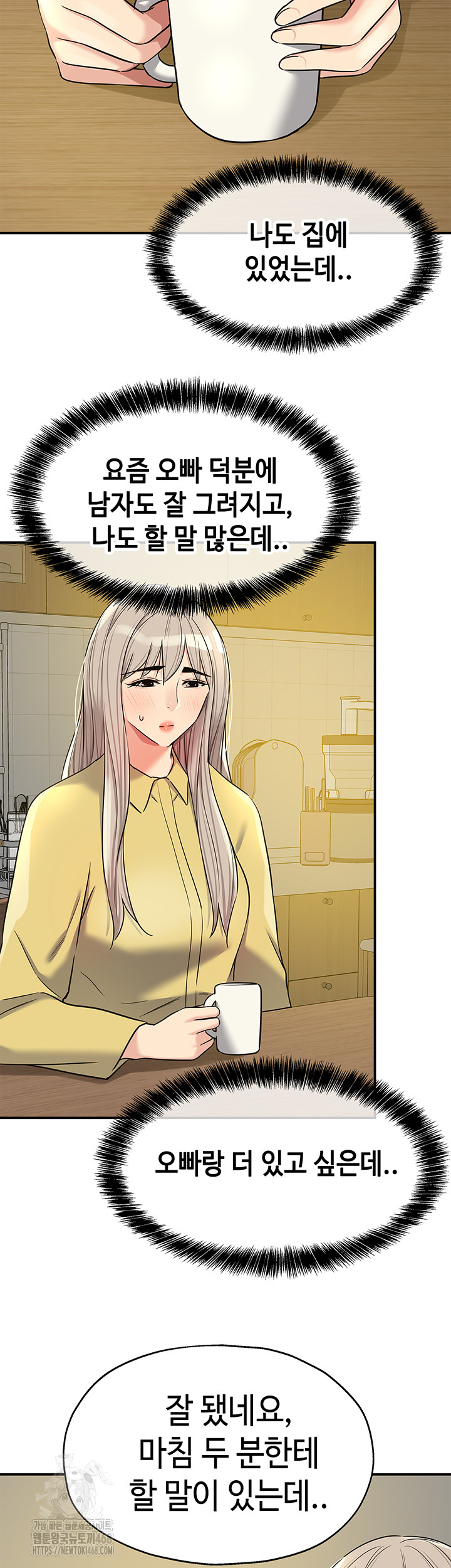 The Shop of Pleasure Raw Chapter 134 Page 25