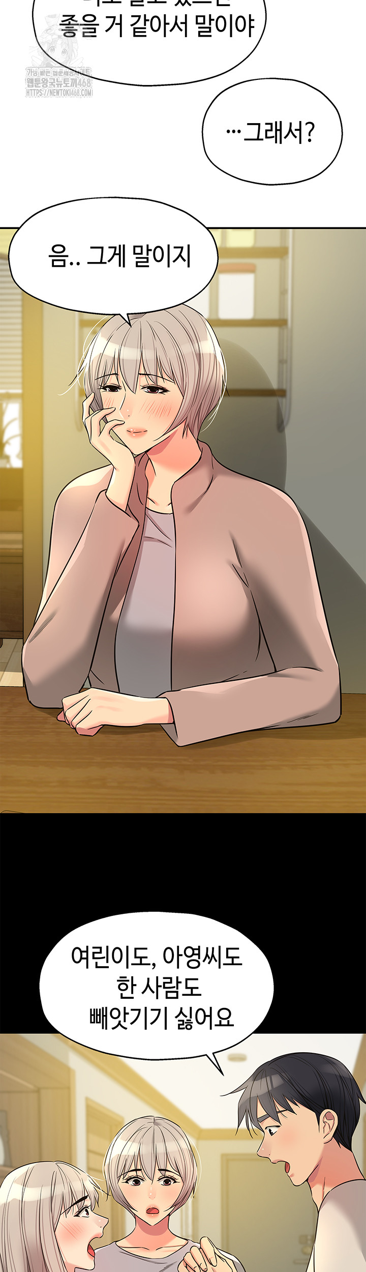 The Shop of Pleasure Raw Chapter 134 Page 28