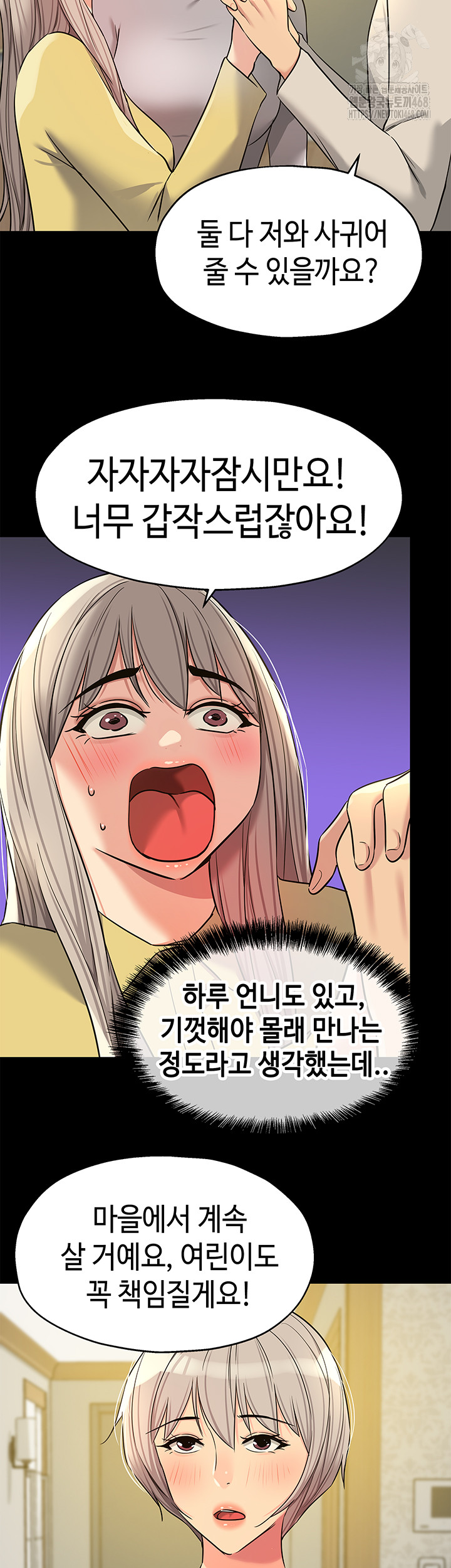 The Shop of Pleasure Raw Chapter 134 Page 29