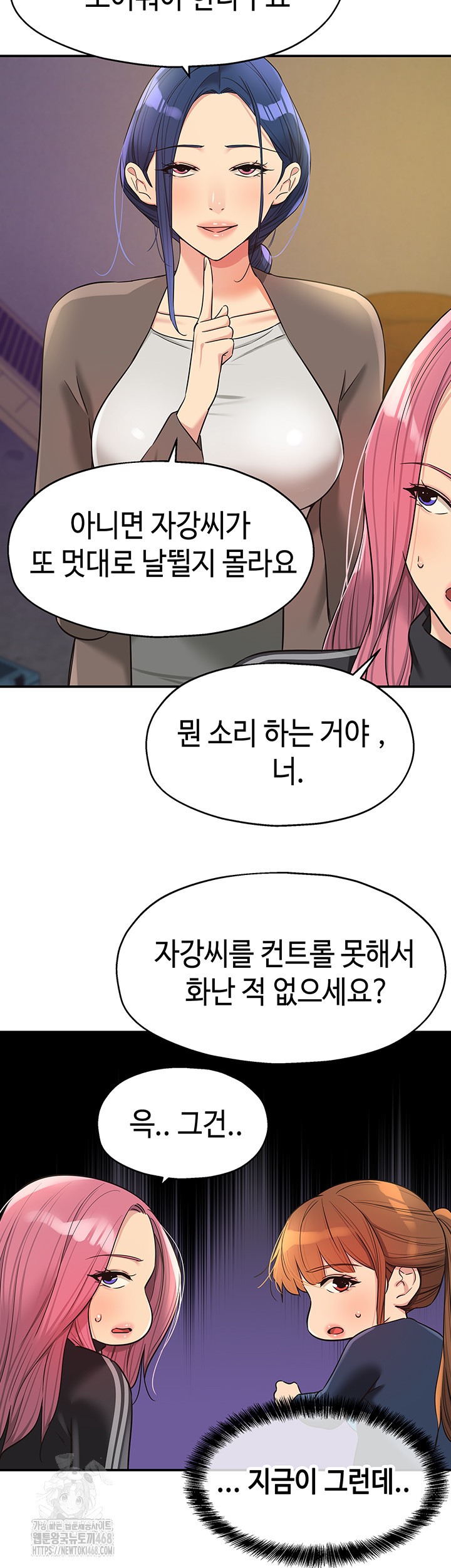 The Shop of Pleasure Raw Chapter 134 Page 3