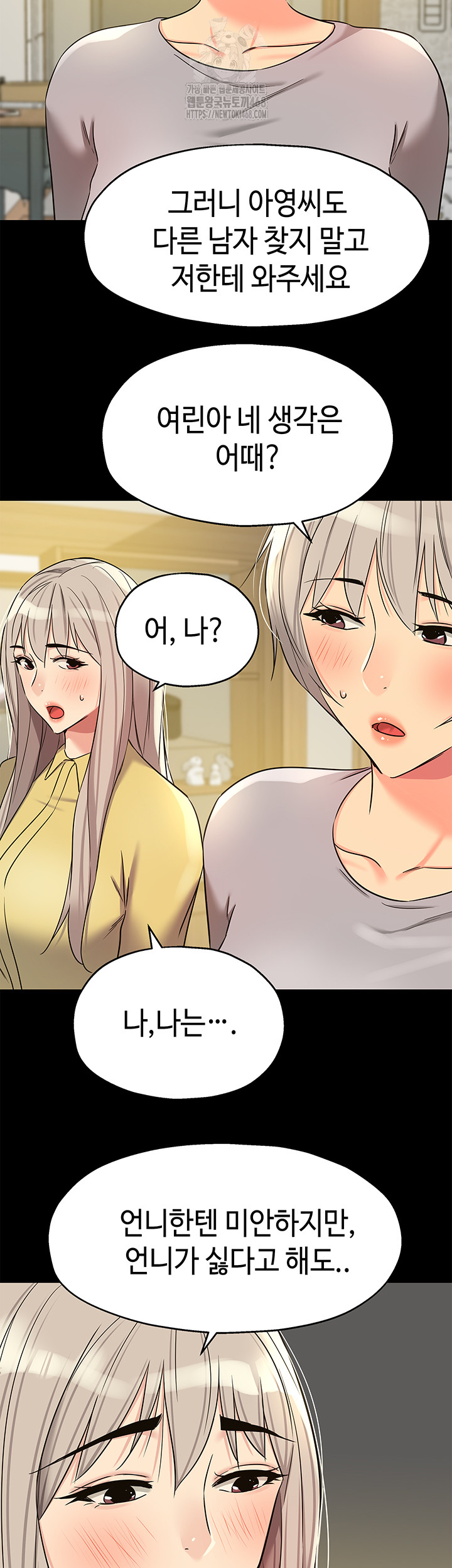 The Shop of Pleasure Raw Chapter 134 Page 30