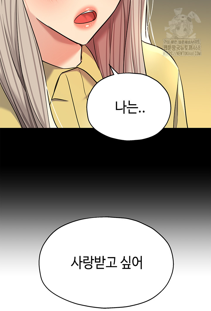 The Shop of Pleasure Raw Chapter 134 Page 31
