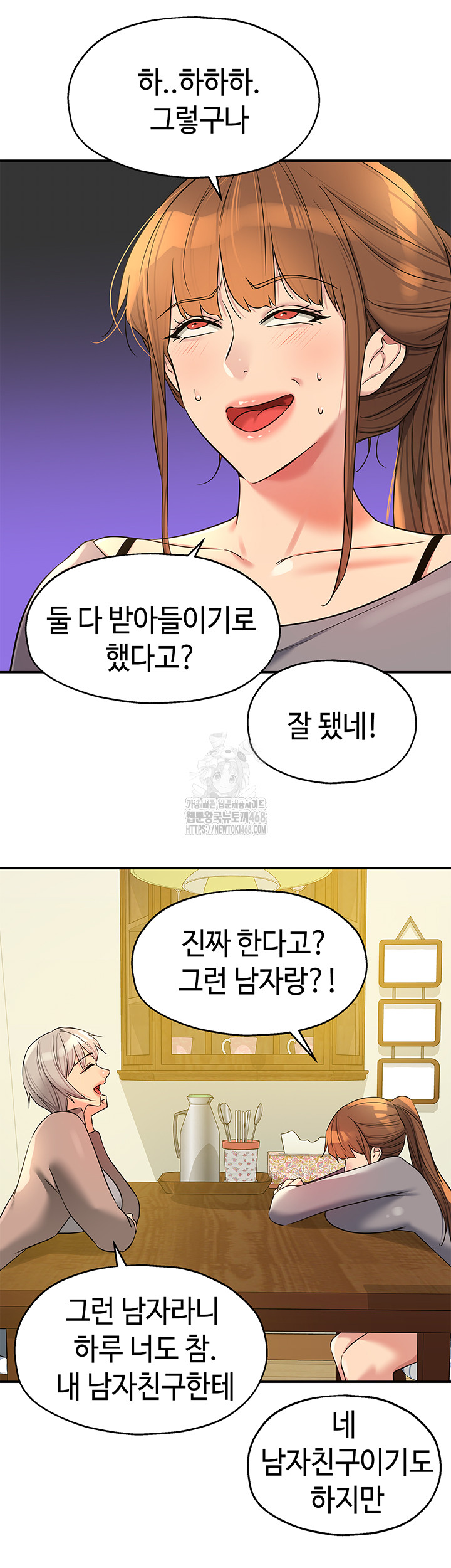The Shop of Pleasure Raw Chapter 134 Page 32