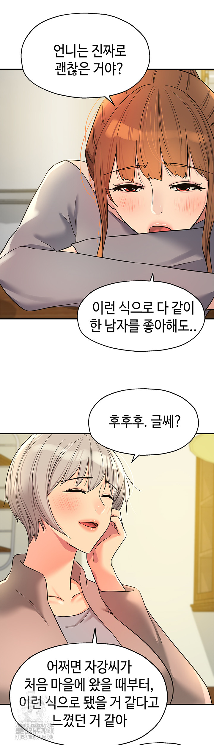 The Shop of Pleasure Raw Chapter 134 Page 33