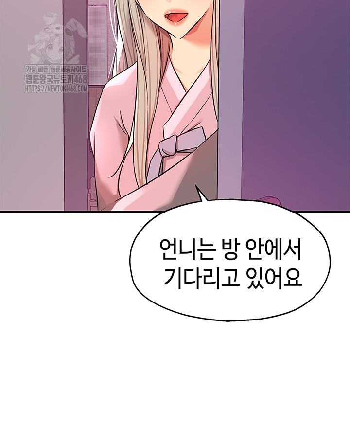 The Shop of Pleasure Raw Chapter 134 Page 36