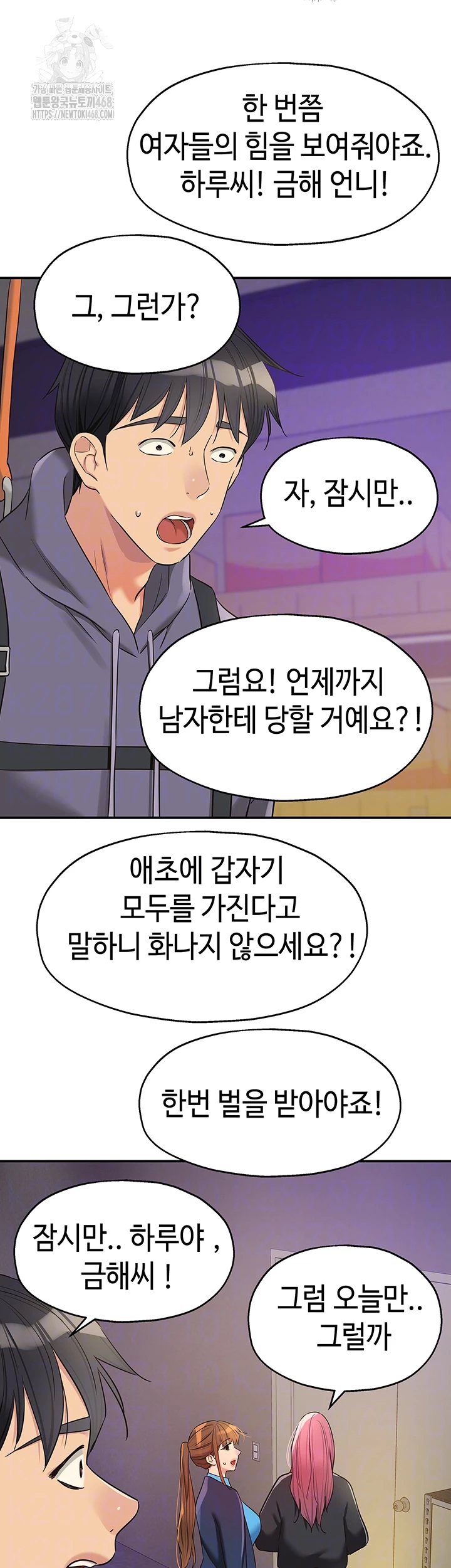 The Shop of Pleasure Raw Chapter 134 Page 4