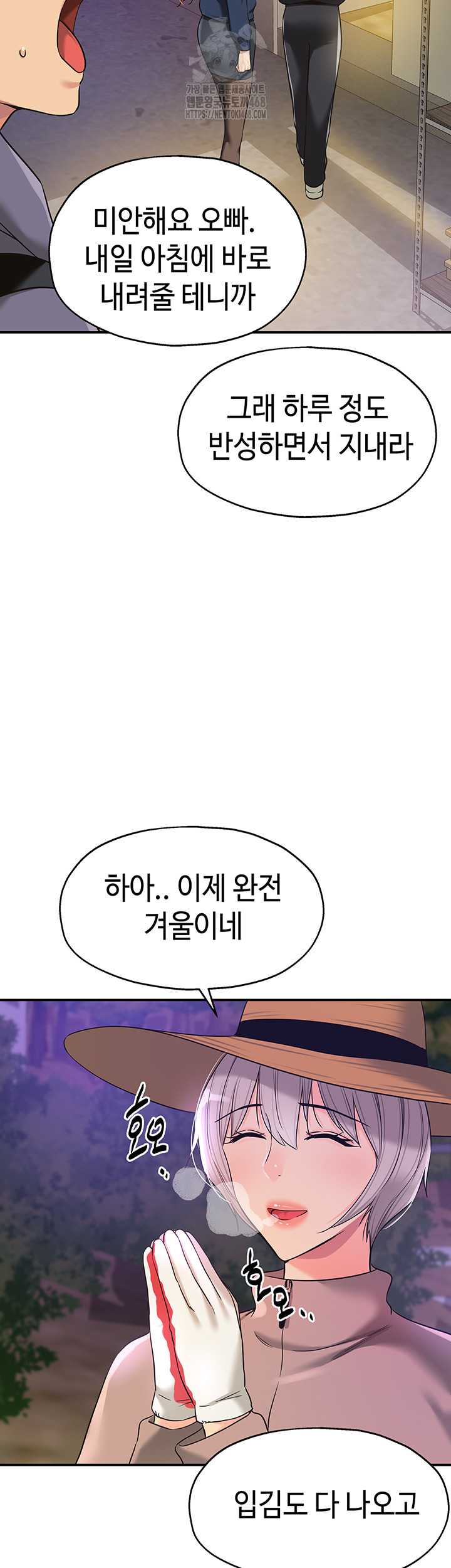 The Shop of Pleasure Raw Chapter 134 Page 5