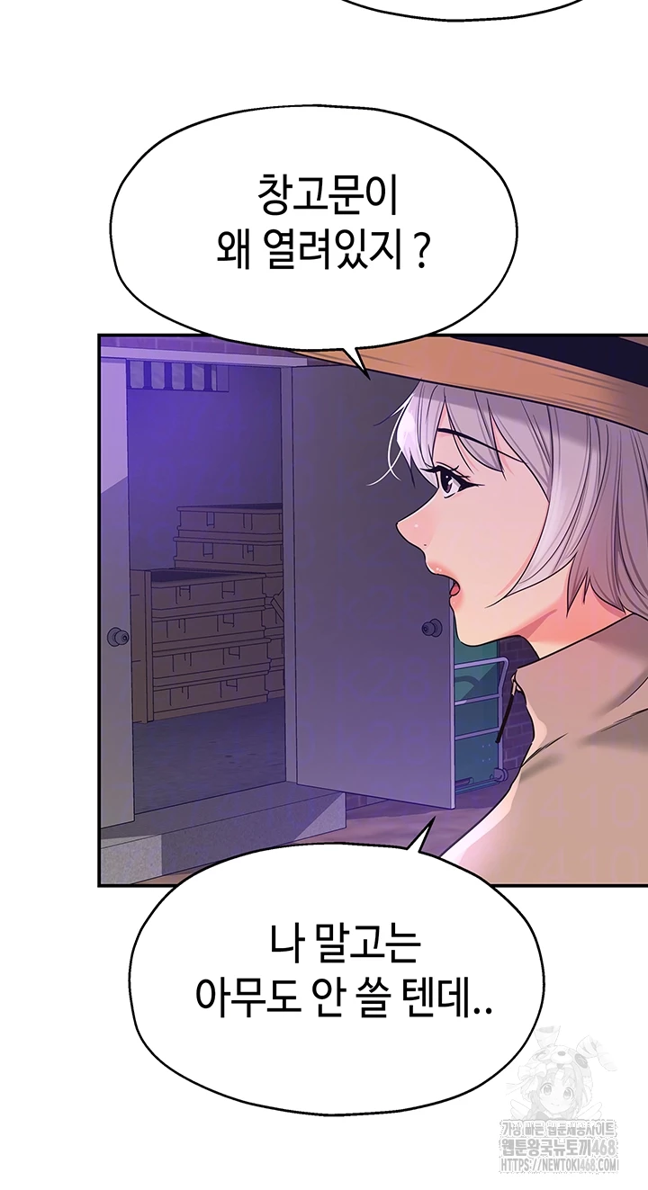 The Shop of Pleasure Raw Chapter 134 Page 6