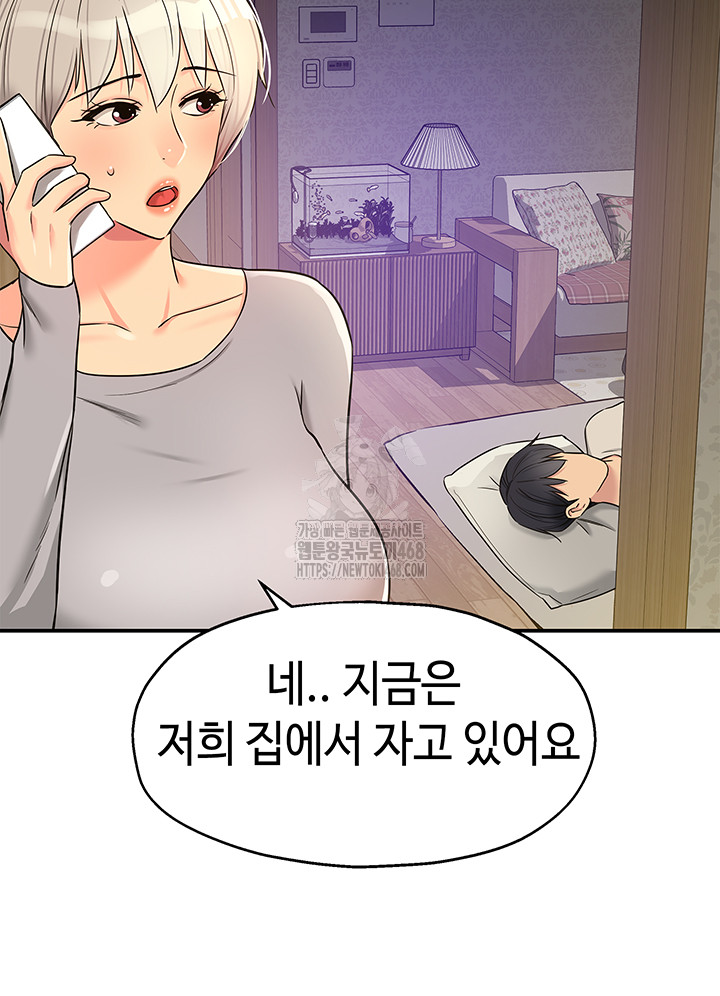 The Shop of Pleasure Raw Chapter 135 Page 11