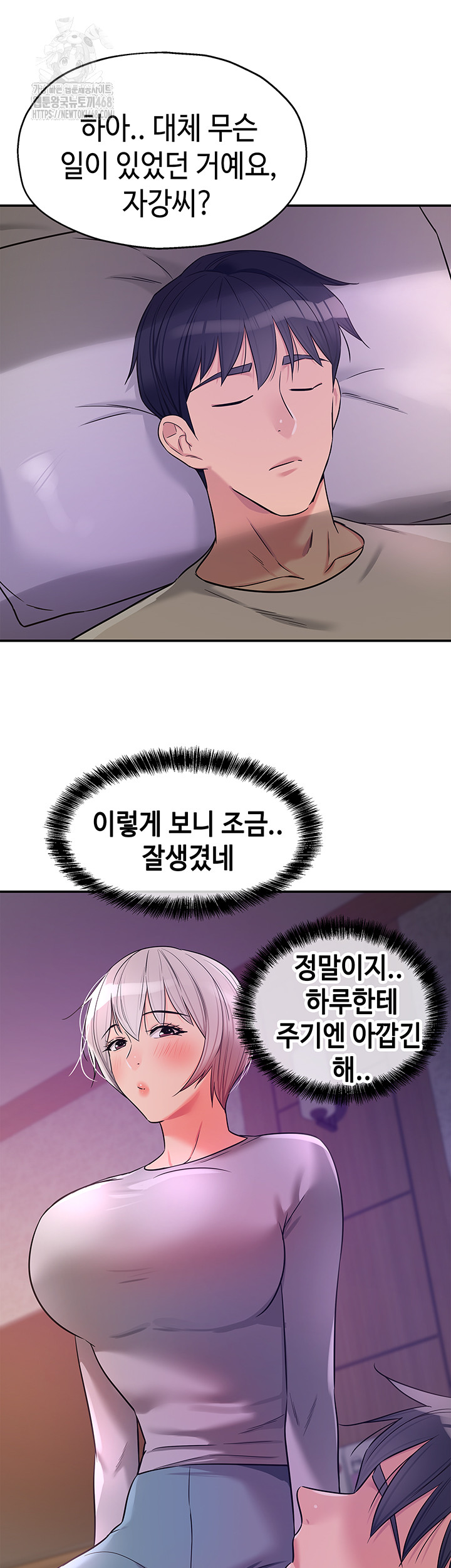 The Shop of Pleasure Raw Chapter 135 Page 13