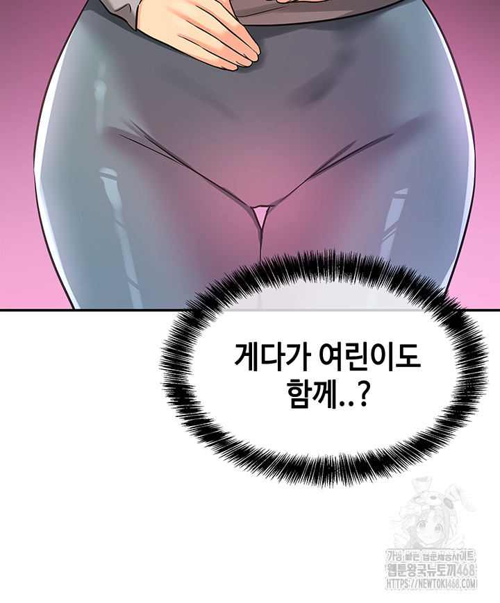The Shop of Pleasure Raw Chapter 135 Page 21