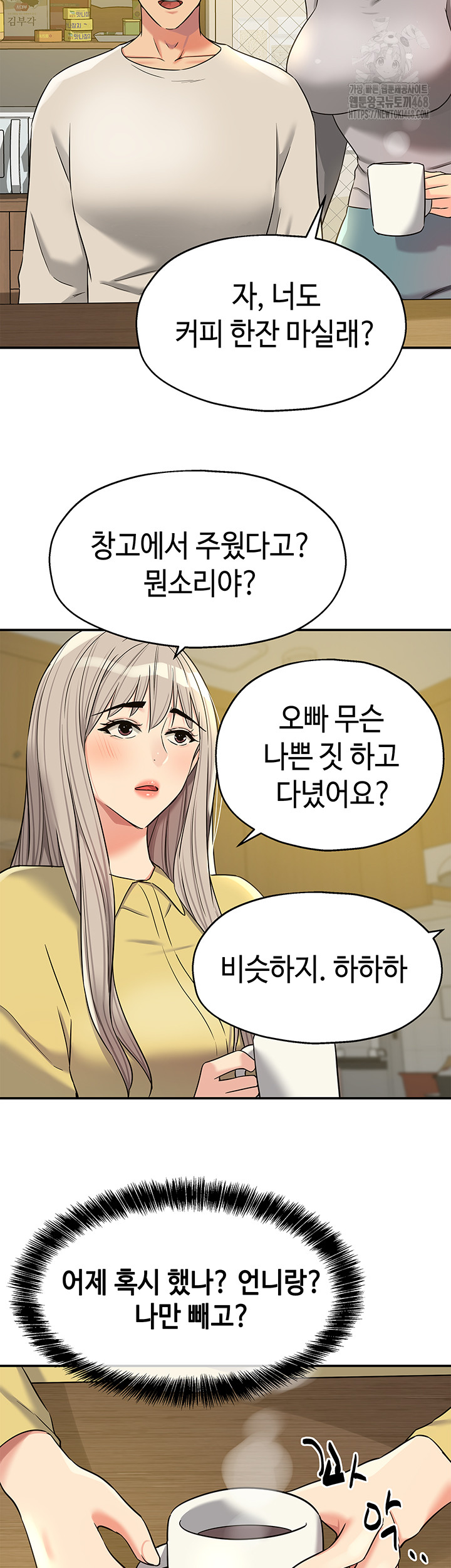 The Shop of Pleasure Raw Chapter 135 Page 24