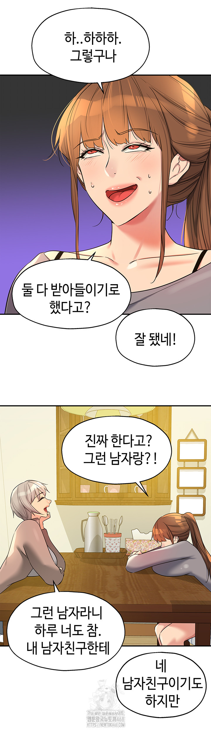 The Shop of Pleasure Raw Chapter 135 Page 32