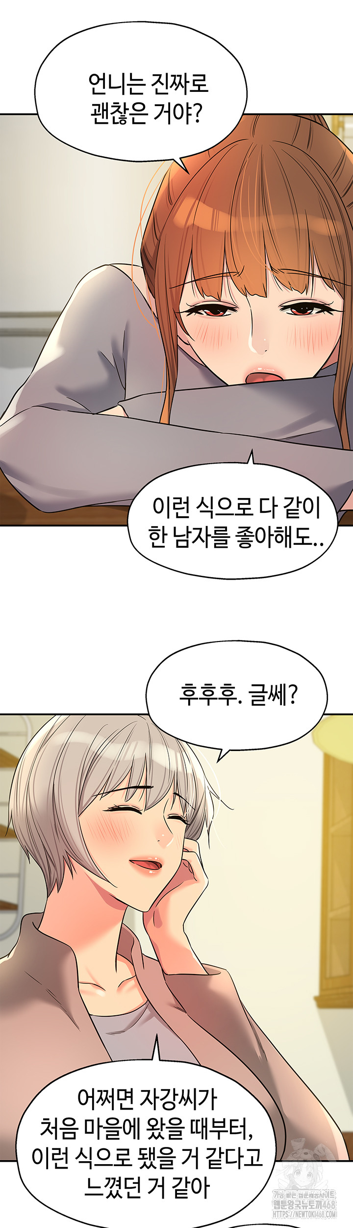The Shop of Pleasure Raw Chapter 135 Page 33