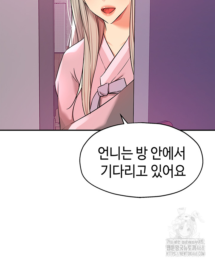 The Shop of Pleasure Raw Chapter 135 Page 36