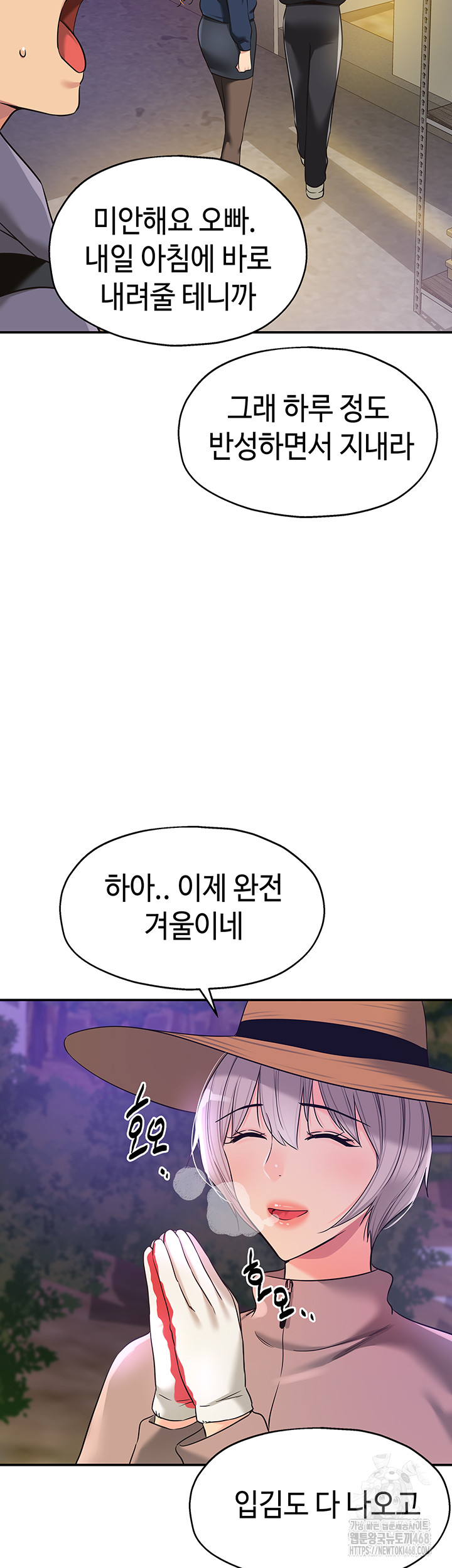 The Shop of Pleasure Raw Chapter 135 Page 5