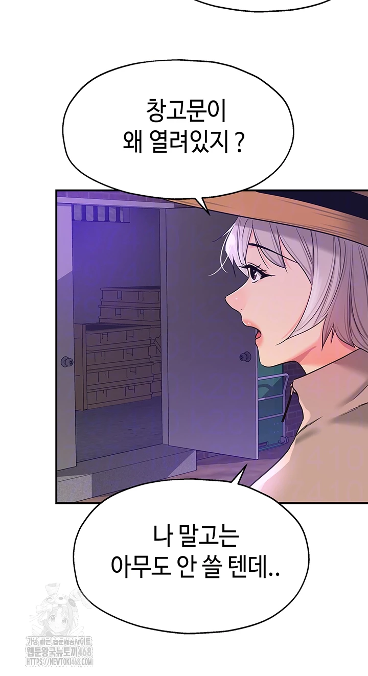 The Shop of Pleasure Raw Chapter 135 Page 6