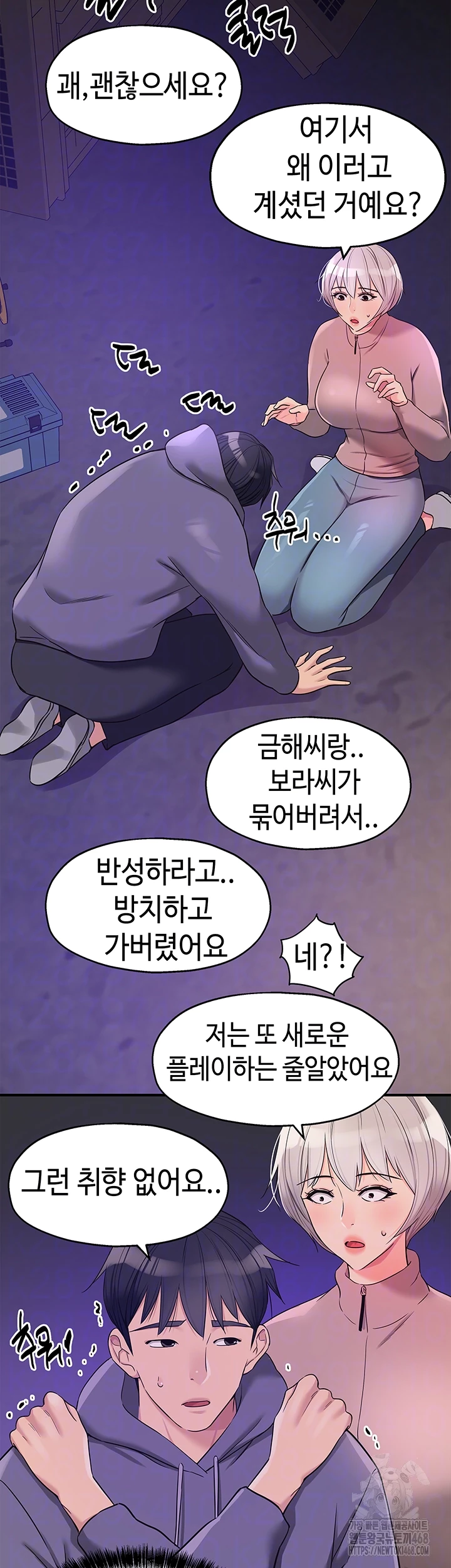 The Shop of Pleasure Raw Chapter 135 Page 8