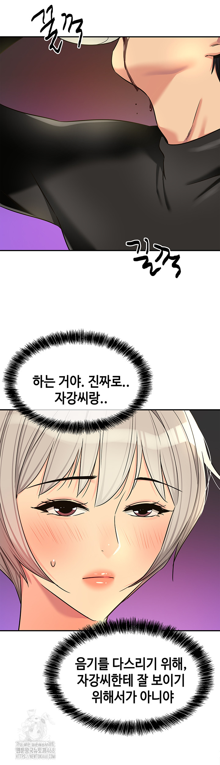 The Shop of Pleasure Raw Chapter 136 Page 13
