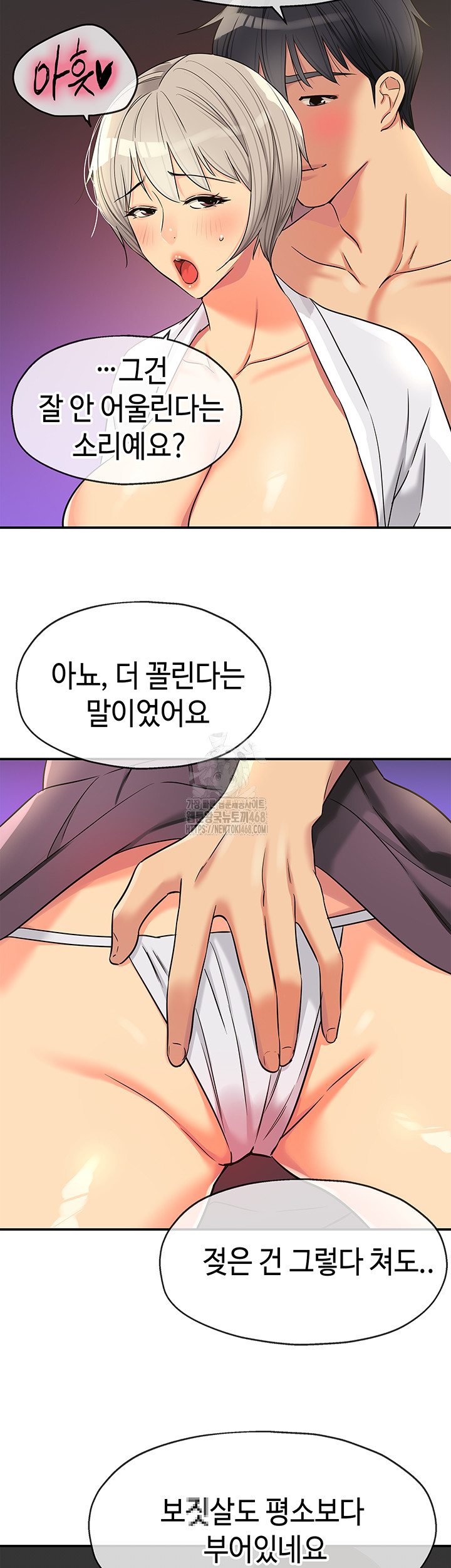 The Shop of Pleasure Raw Chapter 136 Page 21