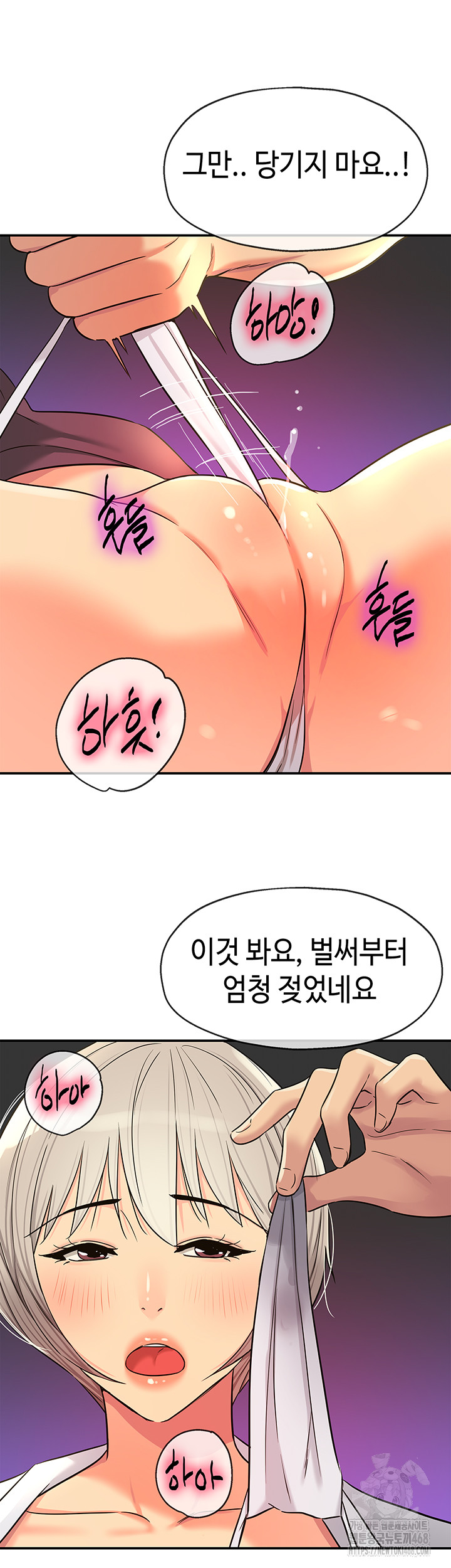 The Shop of Pleasure Raw Chapter 136 Page 23
