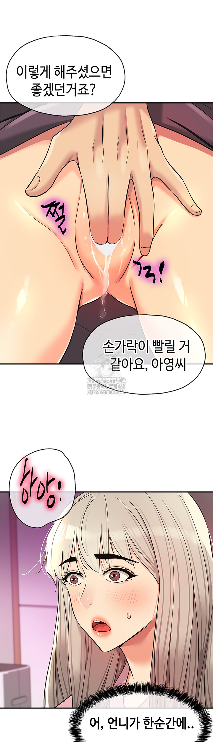 The Shop of Pleasure Raw Chapter 136 Page 24