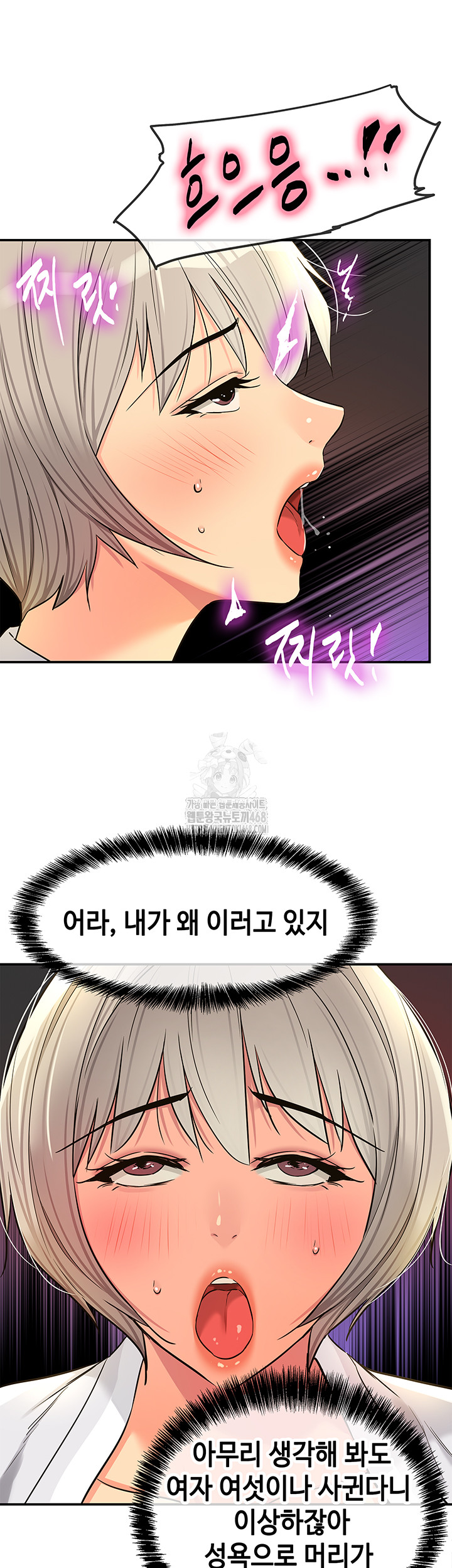 The Shop of Pleasure Raw Chapter 136 Page 29
