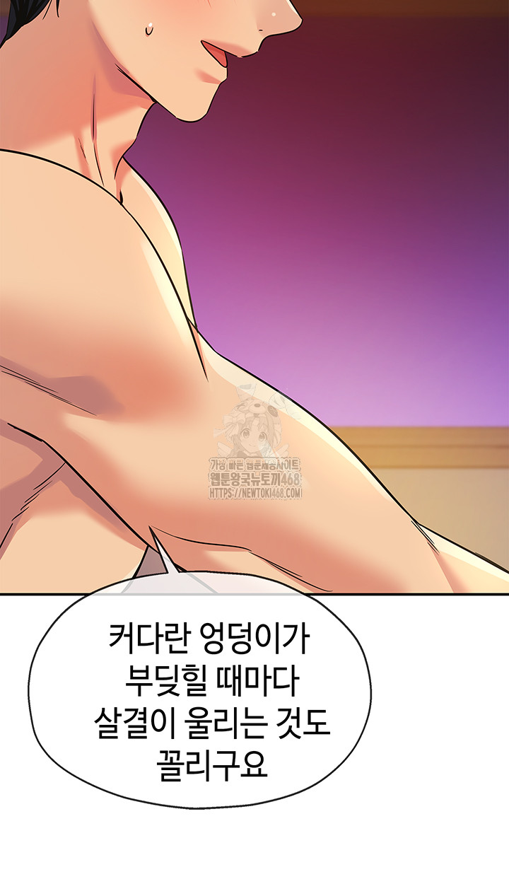 The Shop of Pleasure Raw Chapter 136 Page 33