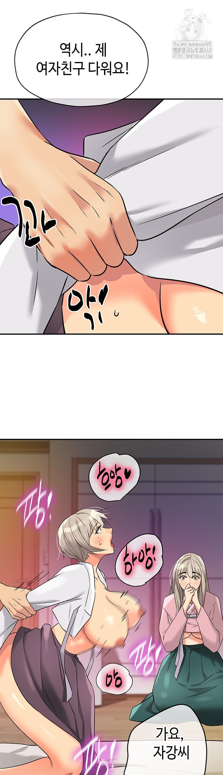 The Shop of Pleasure Raw Chapter 136 Page 34