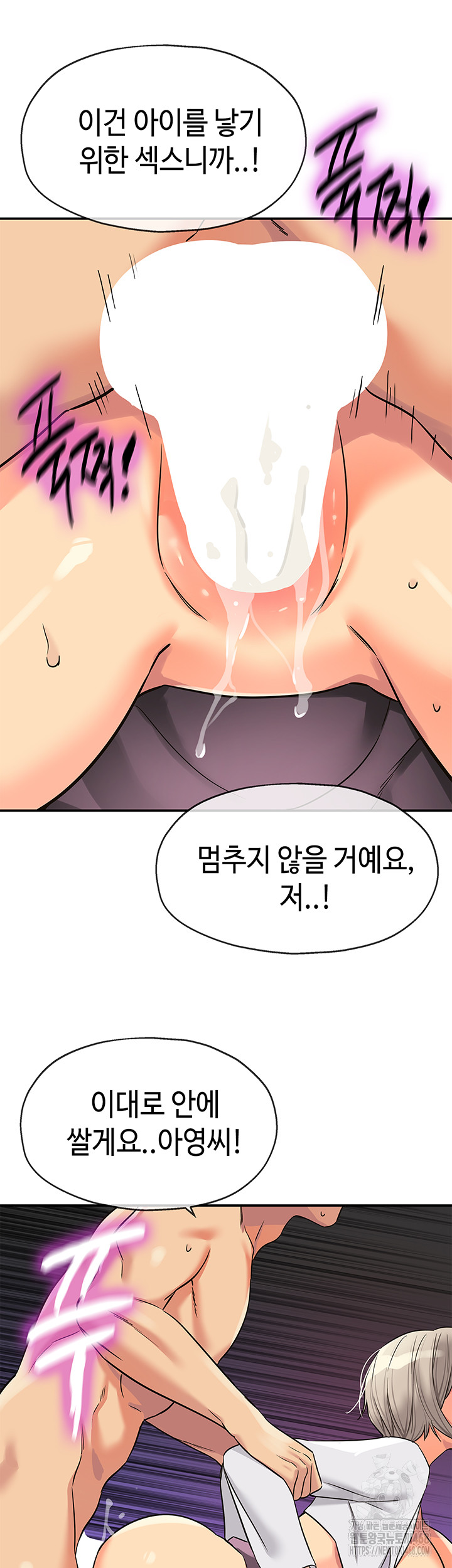 The Shop of Pleasure Raw Chapter 136 Page 36