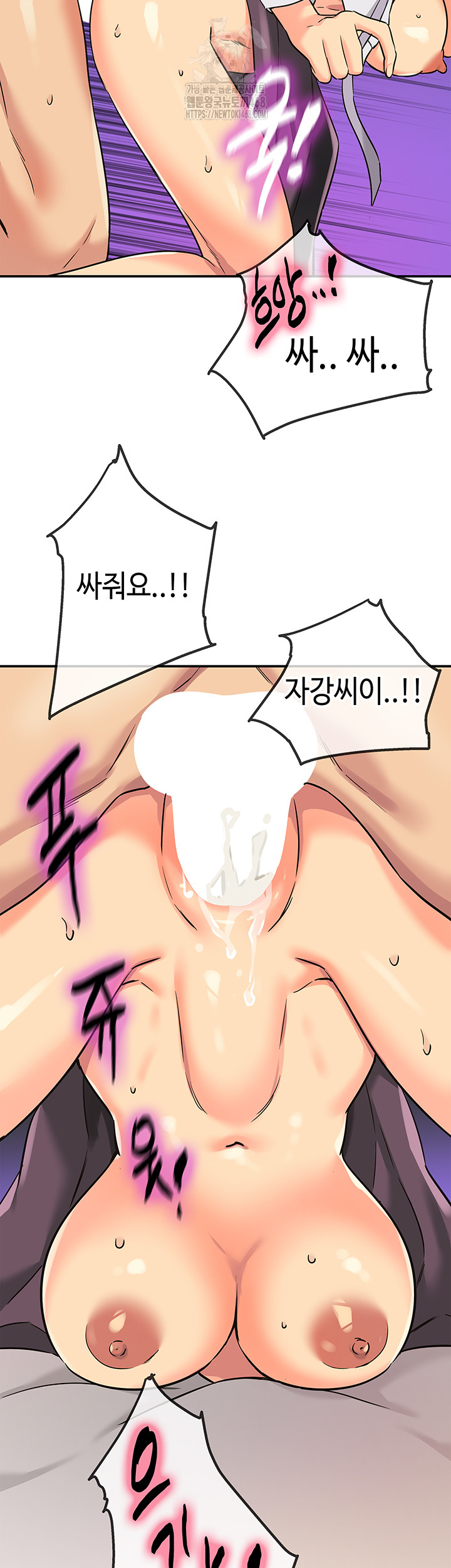 The Shop of Pleasure Raw Chapter 136 Page 37