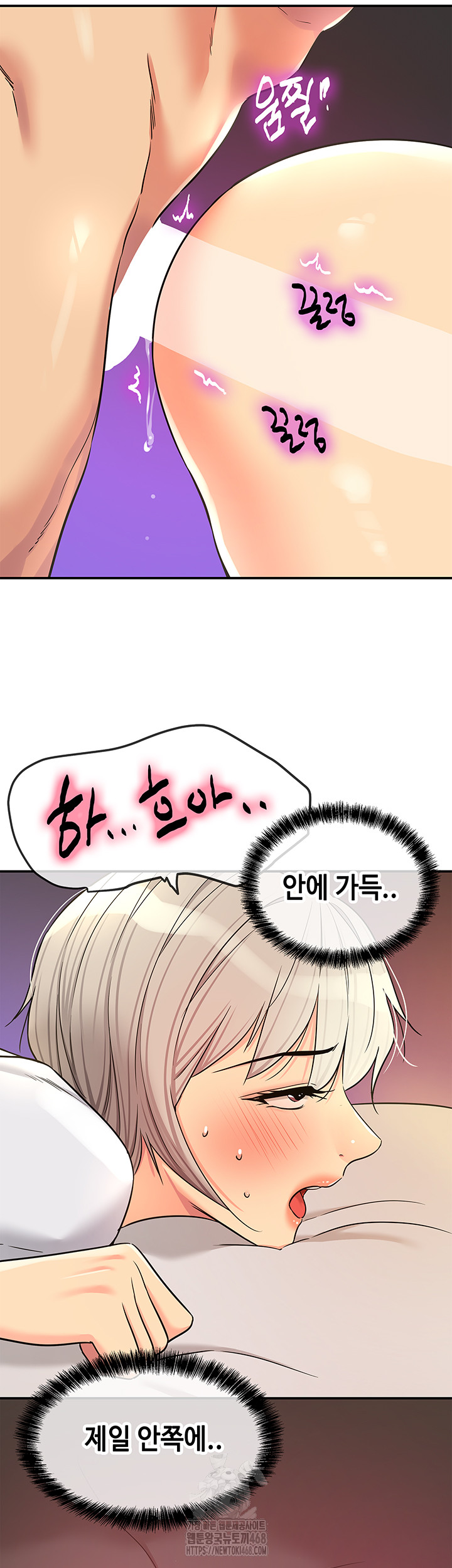The Shop of Pleasure Raw Chapter 136 Page 39