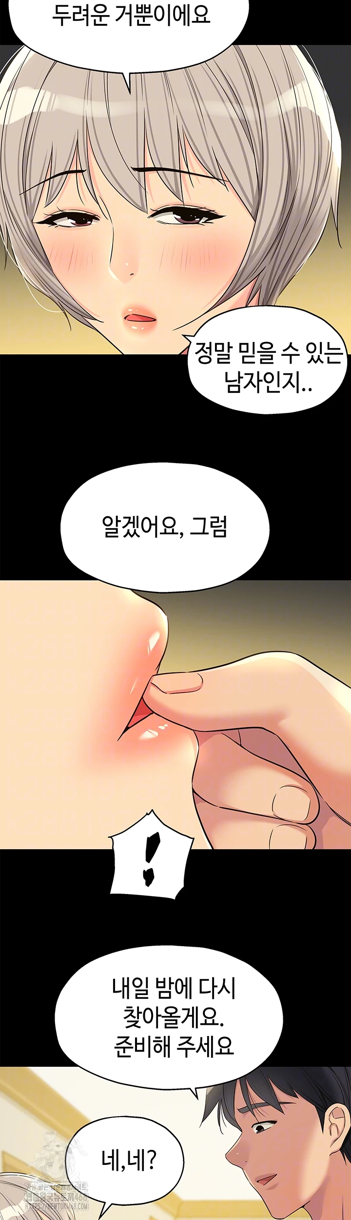 The Shop of Pleasure Raw Chapter 136 Page 4