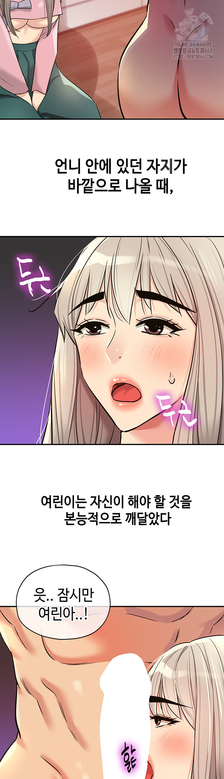 The Shop of Pleasure Raw Chapter 136 Page 41