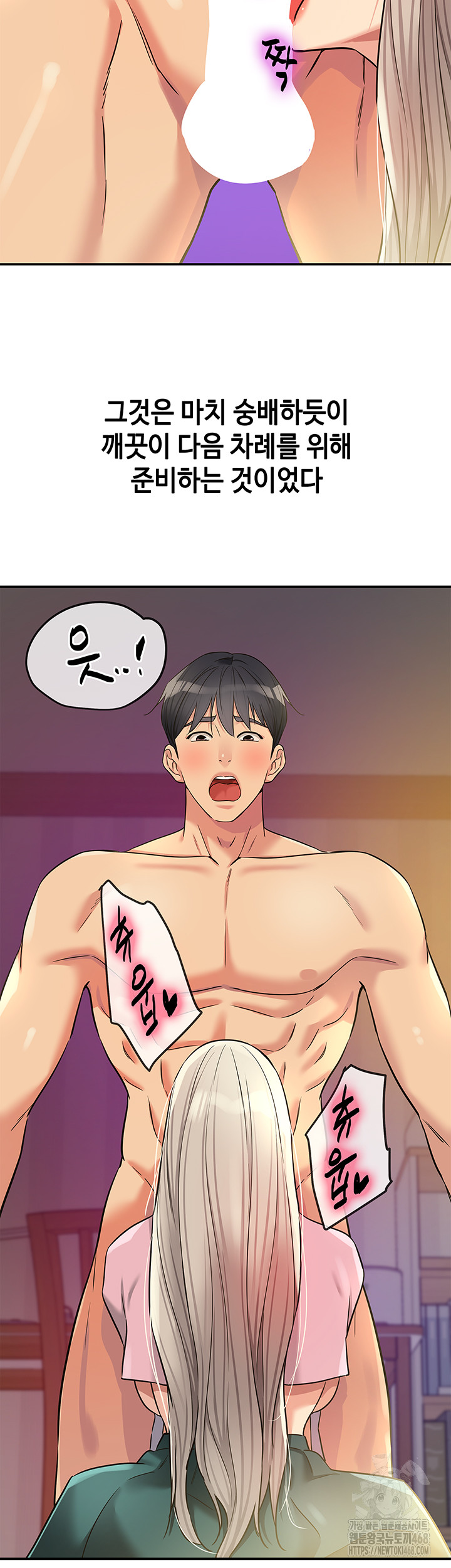 The Shop of Pleasure Raw Chapter 136 Page 42