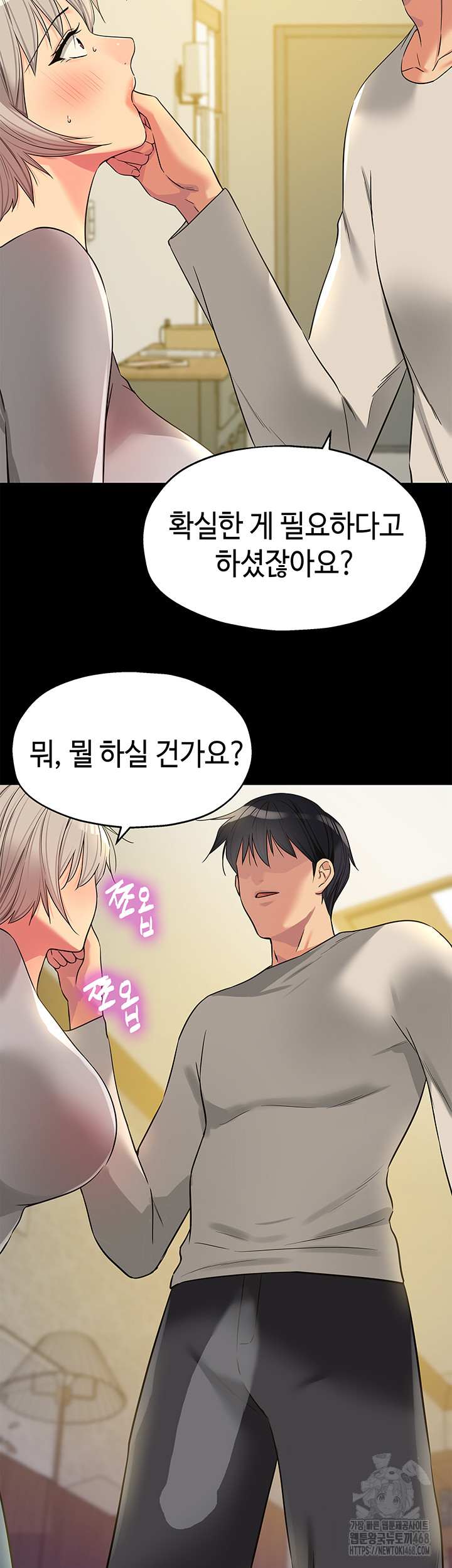 The Shop of Pleasure Raw Chapter 136 Page 5