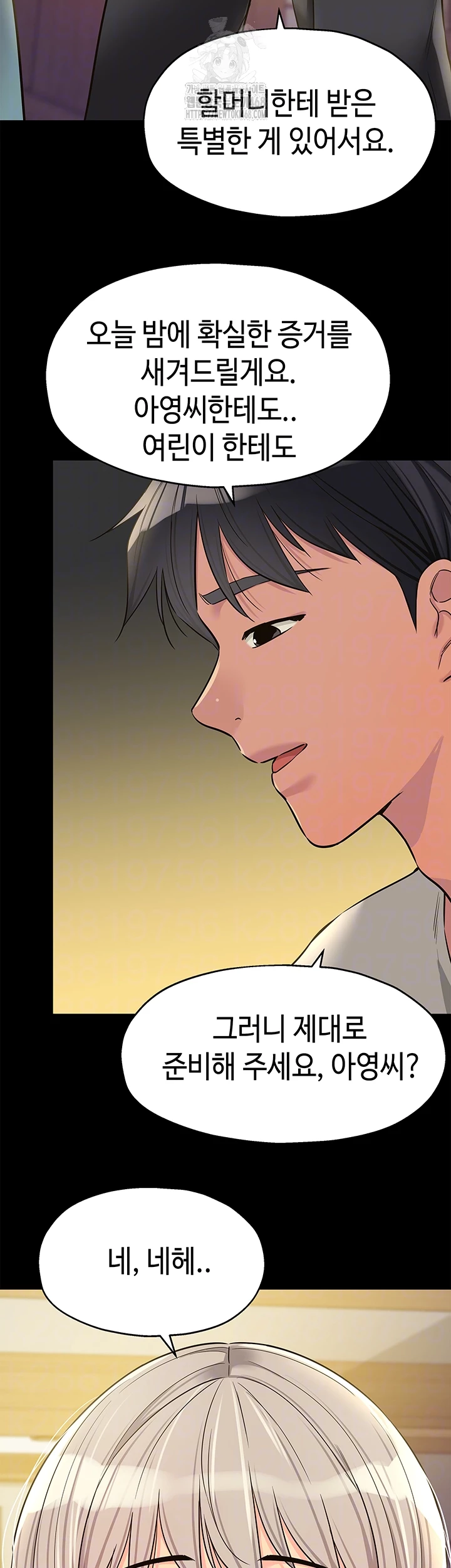 The Shop of Pleasure Raw Chapter 136 Page 6
