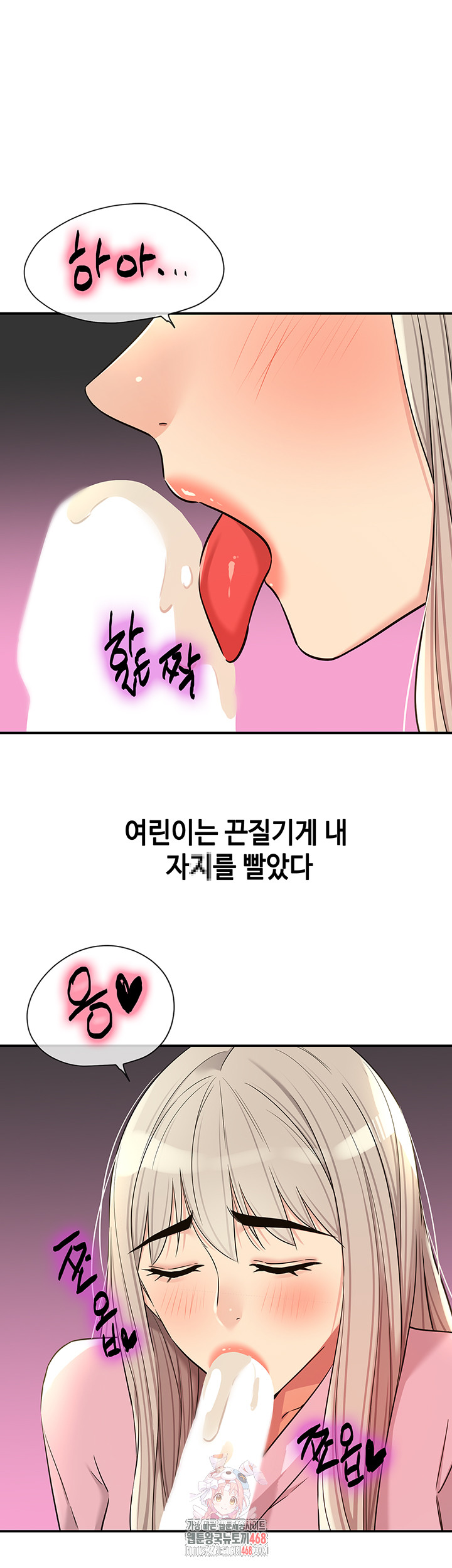 The Shop of Pleasure Raw Chapter 137 Page 1