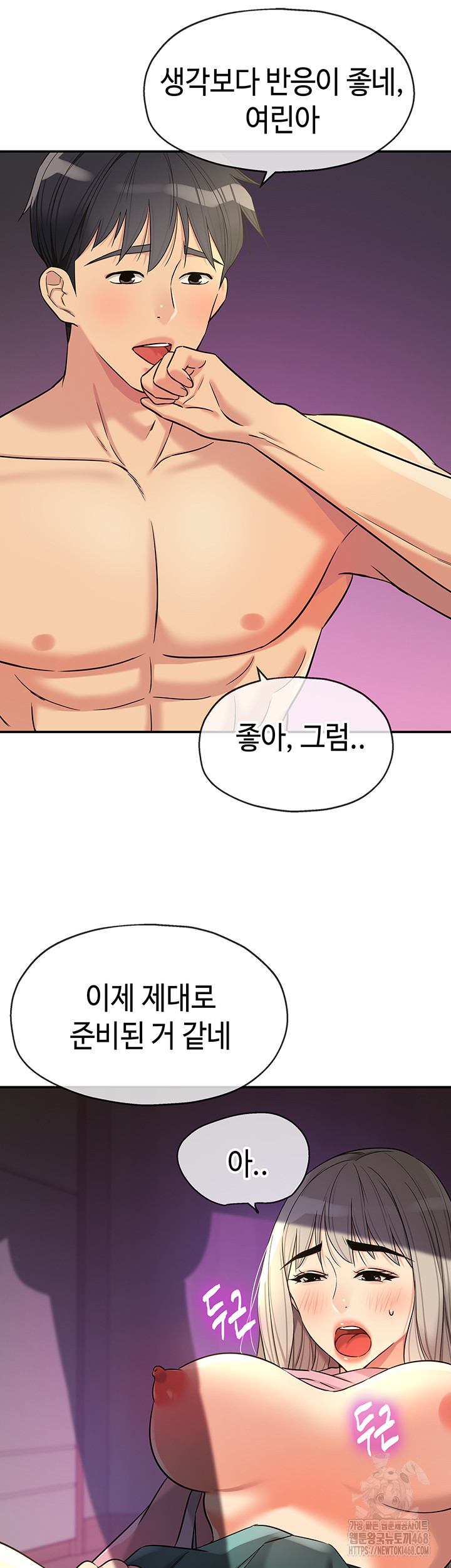 The Shop of Pleasure Raw Chapter 137 Page 11
