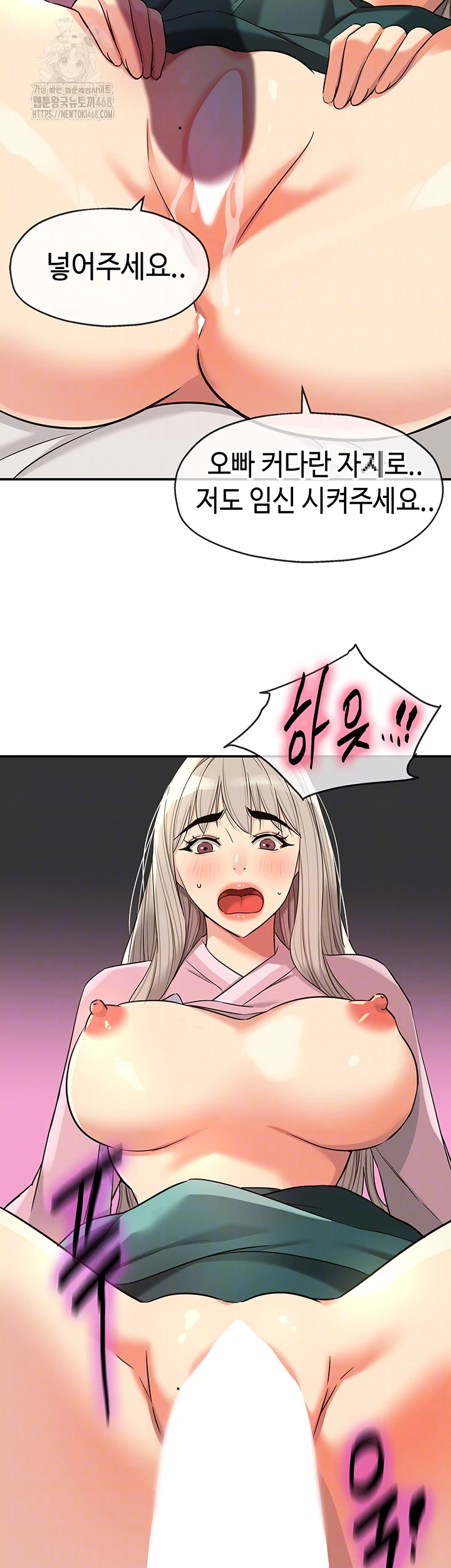 The Shop of Pleasure Raw Chapter 137 Page 12