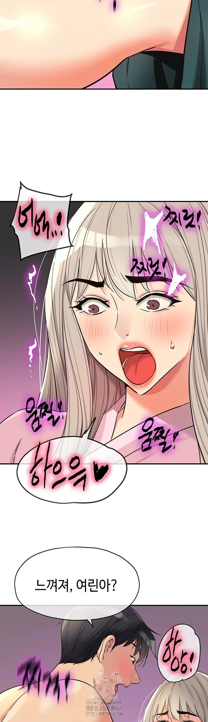 The Shop of Pleasure Raw Chapter 137 Page 14