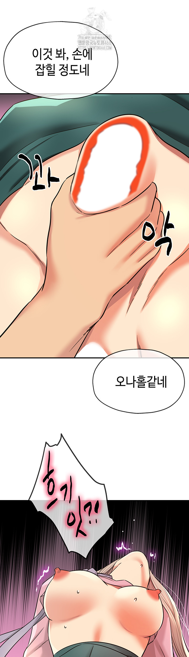 The Shop of Pleasure Raw Chapter 137 Page 16