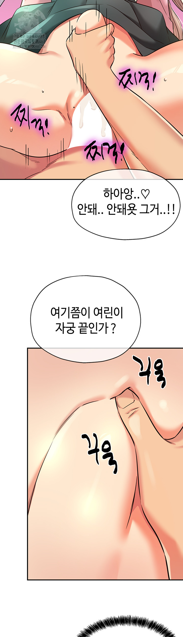 The Shop of Pleasure Raw Chapter 137 Page 17