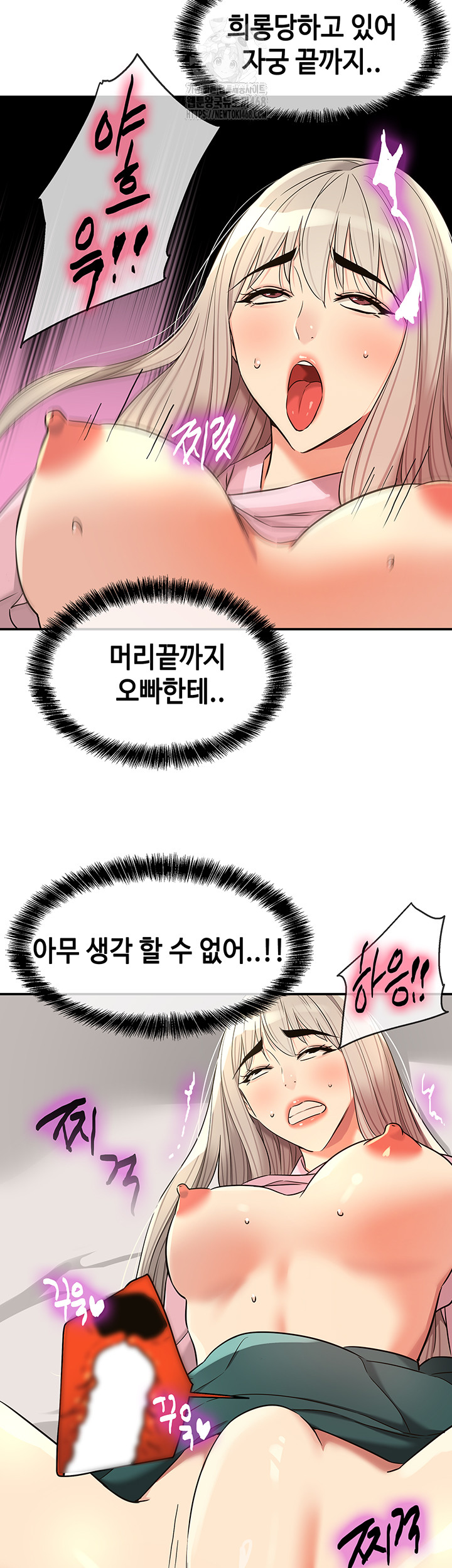 The Shop of Pleasure Raw Chapter 137 Page 18